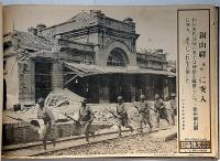 大阪毎日 写真特報　（昭和12年6月2日・第322号～昭和13年5月30日・第477号）　155枚　紐綴じ1冊　「北支事変画報が中心」