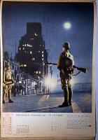 大阪毎日 写真特報　（昭和13年6月1日・第478号～昭和14年5月31日・第634号）　156枚　紐綴じ1冊