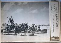 大阪毎日 写真特報　（昭和13年6月1日・第478号～昭和14年5月31日・第634号）　156枚　紐綴じ1冊