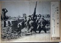 大阪毎日 写真特報　（昭和13年6月1日・第478号～昭和14年5月31日・第634号）　156枚　紐綴じ1冊