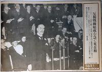 大阪毎日 写真特報　（昭和13年6月1日・第478号～昭和14年5月31日・第634号）　156枚　紐綴じ1冊