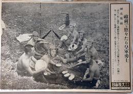 大阪毎日 写真特報　（昭和14年6月2日・第635号～昭和14年12月29日・第725号）　90枚　紐綴じ1冊　支那戦線・世界一周大飛行