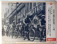 大阪毎日 写真特報　（昭和15年1月1日・第726号～昭和16年12月29日・第1038号）　312枚　紐綴じ1冊　ドイツ・ヒットラー・支那戦線・第17回選抜野球大会・香港陥落ほか