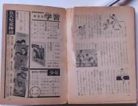 とんち彦一　集英社のフレンドブック　