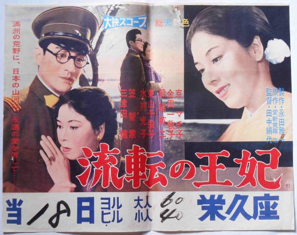 流転の王妃 最後の皇弟 DVD-BOX cm3dmju Amazon.com: 流転の王妃 最後の皇弟 DVD-BOX : Movies & TV