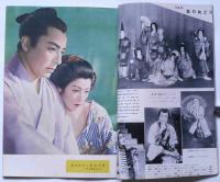 映画と演劇　第4巻・第11号　(昭和28年11月)