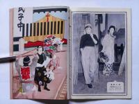 映画と演劇　第4巻・第11号　(昭和28年11月)