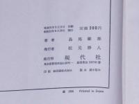 夢の中での日常