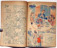 幼年クラブ　昭和23年11月号　千葉省三・浜田廣介・サトウハチロー・ほか