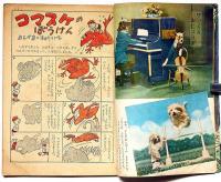 幼年クラブ　昭和24年9月号　武井武雄ほか