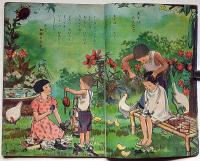 幼年クラブ　昭和24年9月号　武井武雄ほか