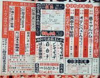 女学生の友　昭和31年2月号　藤田ミラノ・吉屋信子・藤井千秋・島田一男・西條八十・佐伯千秋ほか