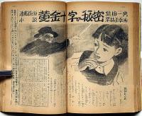 女学生の友　昭和31年2月号　藤田ミラノ・吉屋信子・藤井千秋・島田一男・西條八十・佐伯千秋ほか