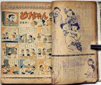 少女　昭和28年11月号（第9巻11号）