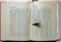 漢文を読む人のために