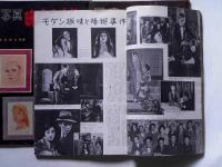 写真映画百年史 第①②補巻　3冊