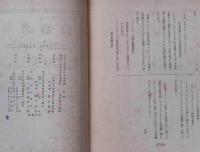 欧羅巴文学研究　(浪漫思潮・現象的研究)