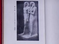 埃及美術史