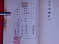 埃及美術史