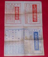 使途　世界名著叢書