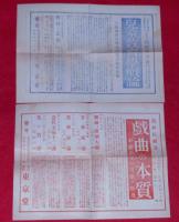 使途　世界名著叢書