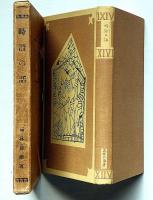 時計の話　非売品