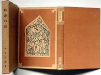 時計の話　私家版