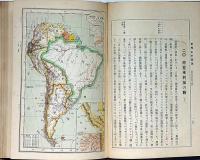 世界山水図説　朝鮮・ほか地図入り