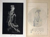 世界山水図説　朝鮮・ほか地図入り