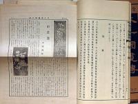 全訳　芥子園畫傳　全13揃　月報付　（図解南画技法大全書）
