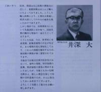 社団法人発明協会のご案内パンフ