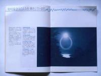 社団法人発明協会のご案内パンフ