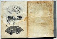 武蔵野日記　墨署名入