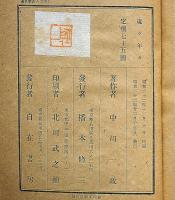 歳々年々　初版・カバー