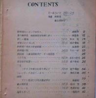 てーるらいと　三重県立工業高等学校・鉄道クラブ会誌　№25号