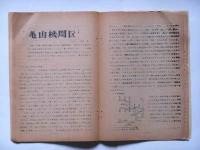 てーるらいと　三重県立工業高等学校・鉄道クラブ会誌　№25号