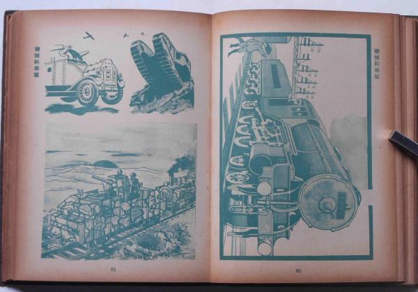 実際図案カット大集(辻克己) / 斜陽館 / 古本、中古本、古書籍の