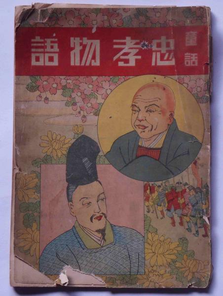 金城商報 129号 昭和6年5月 -名古屋商品卸売通信- （靴、マント