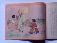 童話　忠孝物語