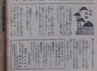 豊民　協会報　5巻1号～4号(昭和8年1月～4月)4冊　農村雑誌