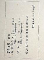 郷土研究　人物篇・年中行事篇・2冊