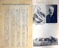 逓信協會雑誌　萬国郵便綜合加盟五十年記念号　第226号