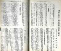 逓信協會雑誌　萬国郵便綜合加盟五十年記念号　第226号