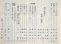 熊本風土記　8号～11号・4冊　「熊本評論研究特集・回想の高村光太郎」ほか