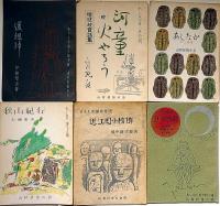 あしなか　第56輯～103輯・不揃27冊　牧田不二・画　「食業身禄三十一日の巻・近江国小椋郷・河童火やろう・道祖神・秋山紀行・相馬昔話集・冨士講元祖仏大行の巻解題・会津木地屋のあるマケの移住史・（小絵馬の研究ー版画5枚入・長塚作二郎画）ほか」