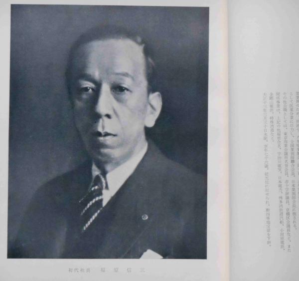 資生堂王国の秘密(加藤 与三郎編) / 古本、中古本、古書籍の通販