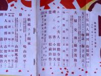 話・臨時増刊　風流読本　艶笑読物号　昭和28年2月