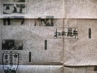 大阪歌舞伎座グラフ　開場20周年記念　昭和27年10月