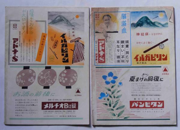 掛軸 柳に蛙 澤田正二郎 新国劇 【公式通販】