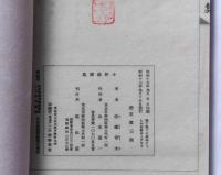 詩集　小杯餘瀝集